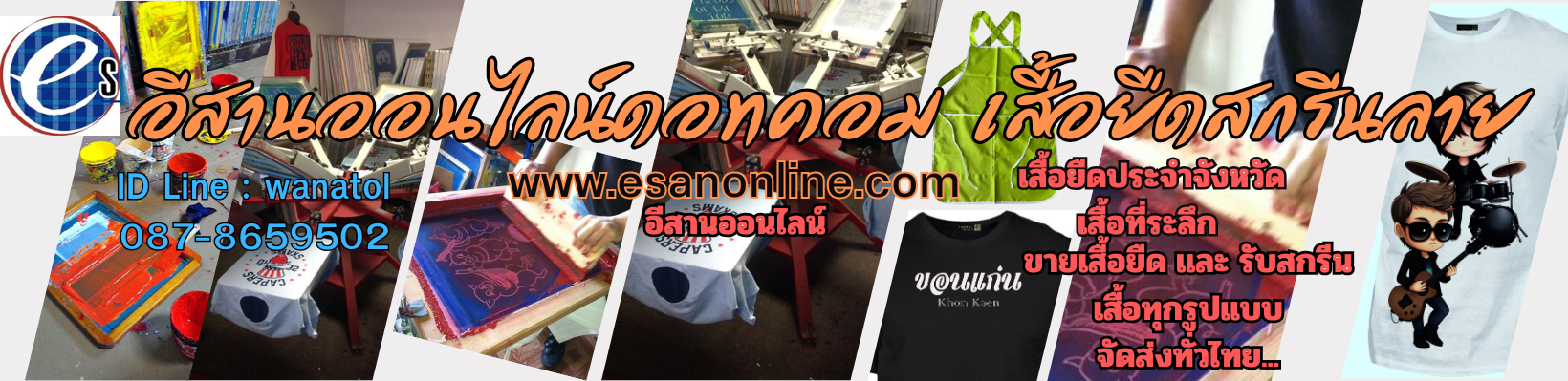 www.esanonline.com