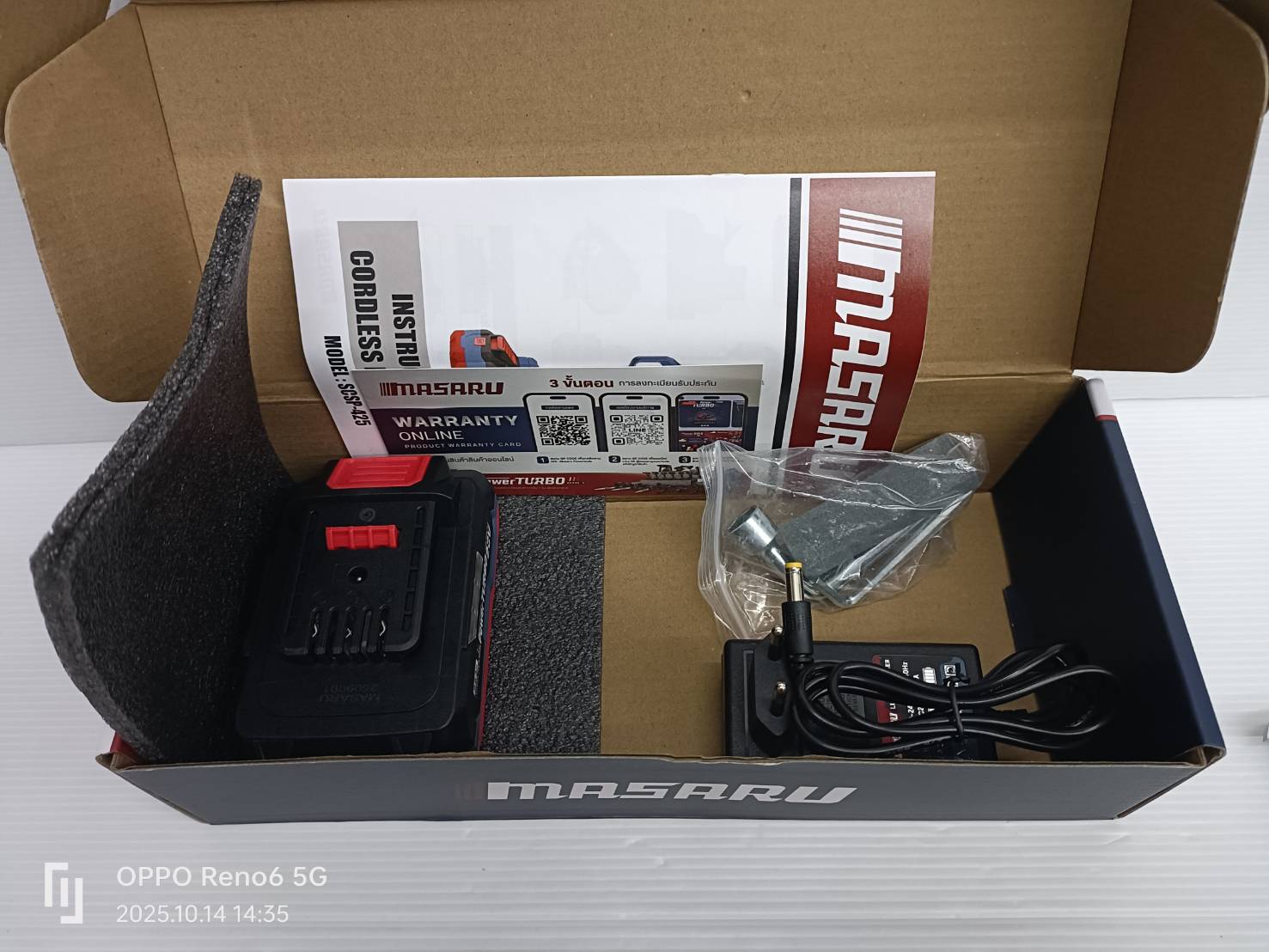 MASARU รุ่น SCSP-425-B1 กรรไกรตัดกิ่ง ไร้สาย 20V ตกแต่งไม้ประดับ