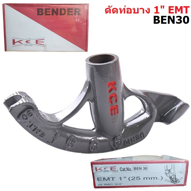 เบนเดอร์ ที่ดัดท่อบาง EMT 1" BEN30 KCE
