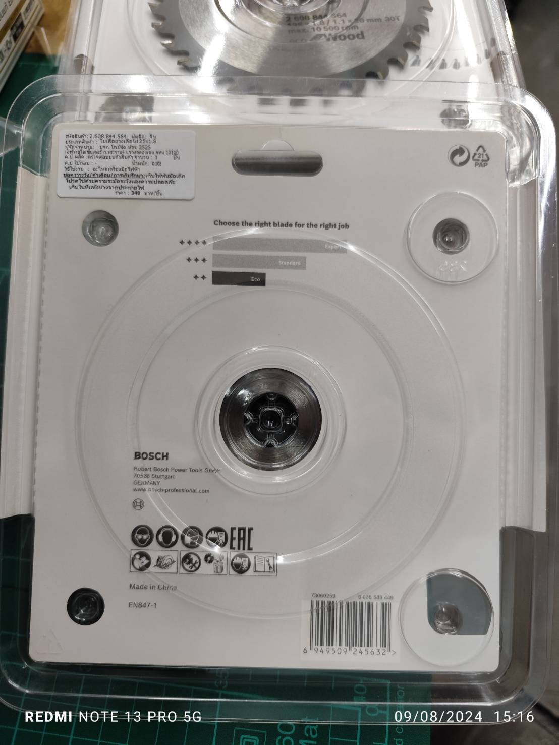 ใบเลื่อยวงเดือน ตัดไม้ 125มม. 30 ฟัน BOSCH 2608844564