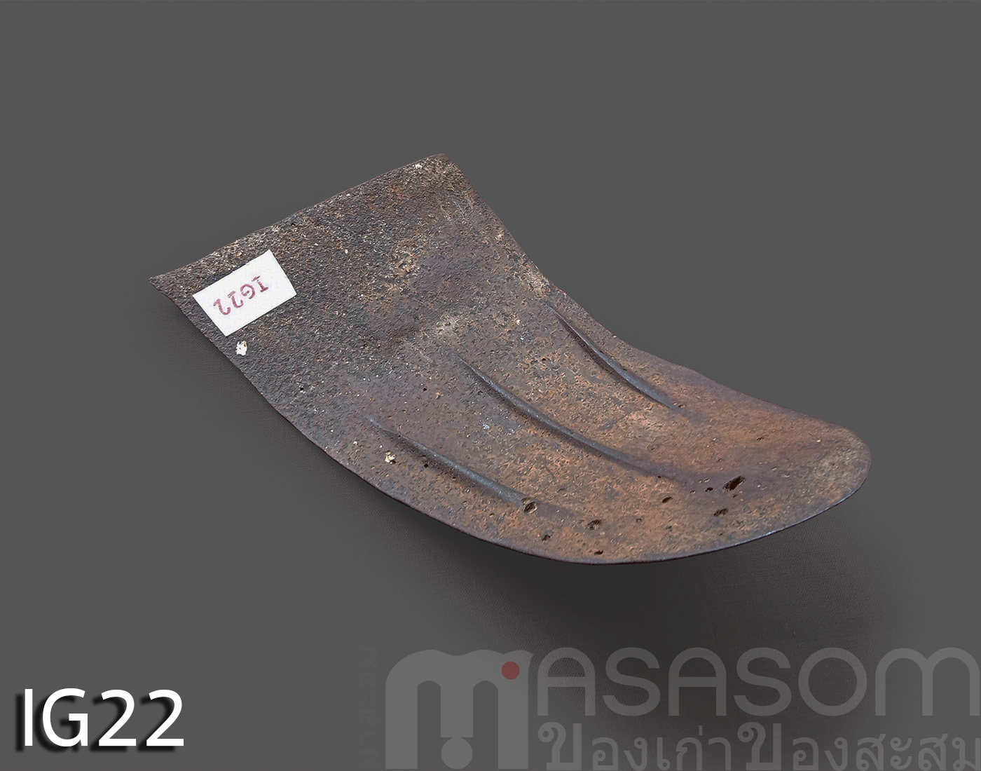 ผานไถโบราณ