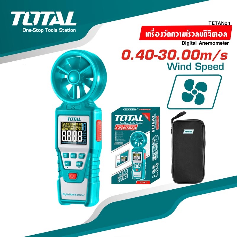 Total รุ่น TETAN01 เครื่องวัดความเร็วลมดิจิตอล Digital Anemometer