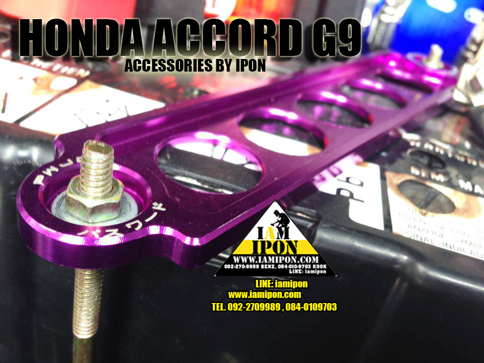 BATTERY ROCK คาดแบตแต่ง ( ใหญ่ )