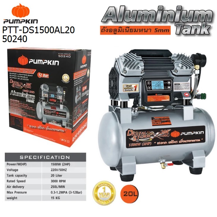ปั๊มลมไม่ใช้น้ำมัน Digital ALUMINIUM TANK 20ลิตร PTT-DS1500AL20 PUMPKIN