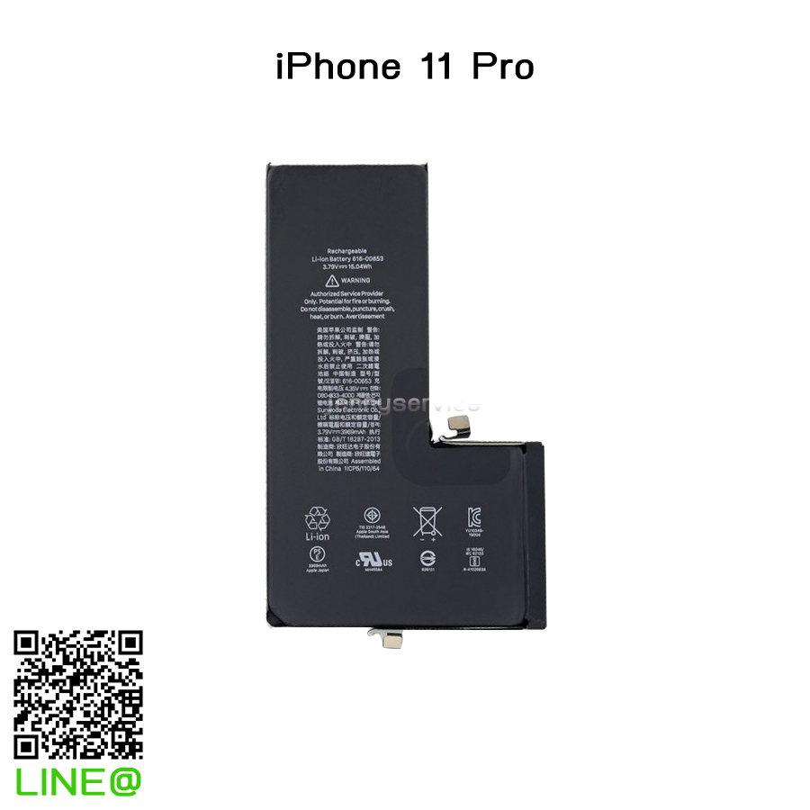 แบตเตอรี่ iPhone 11 Pro