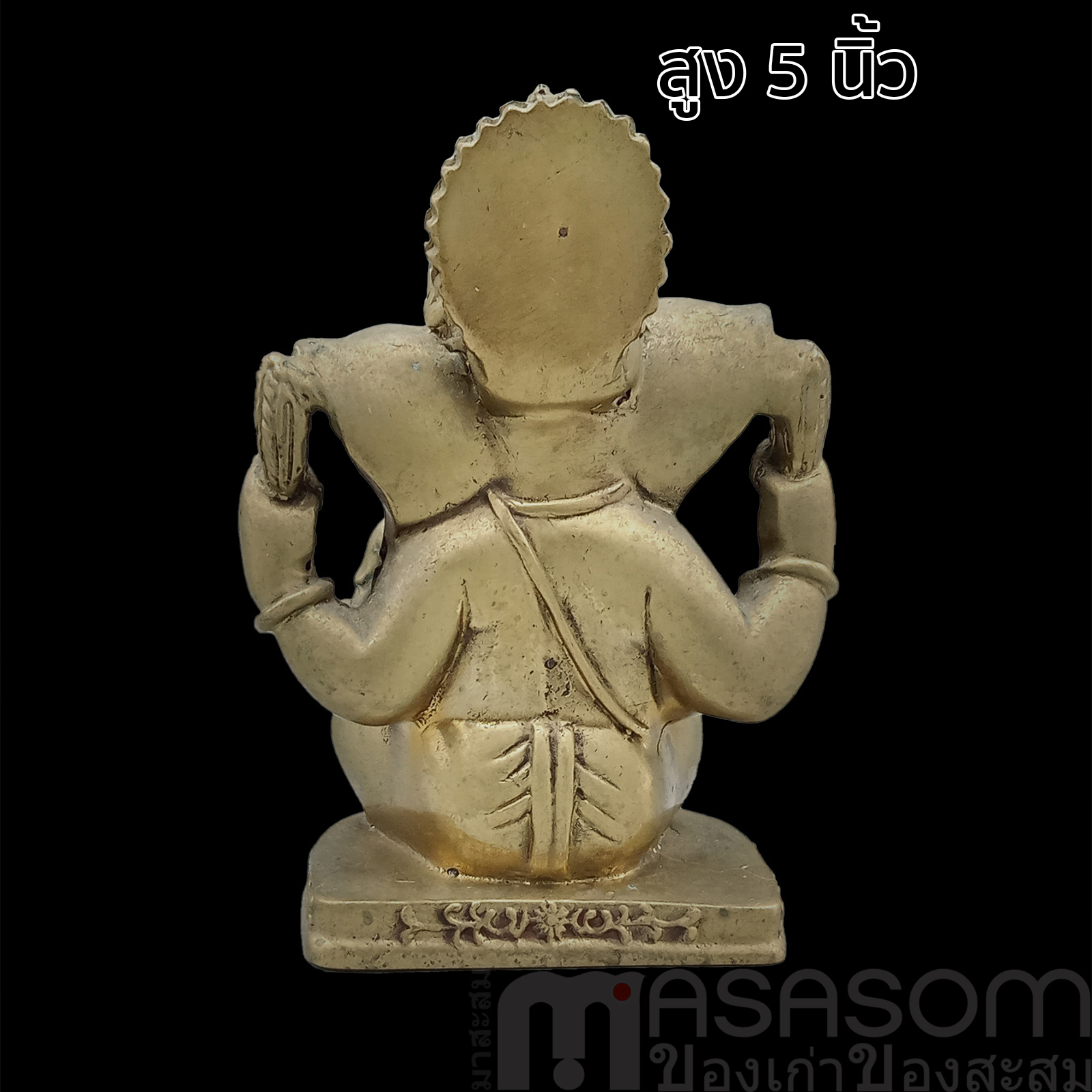 พิฆเนศประทานพร