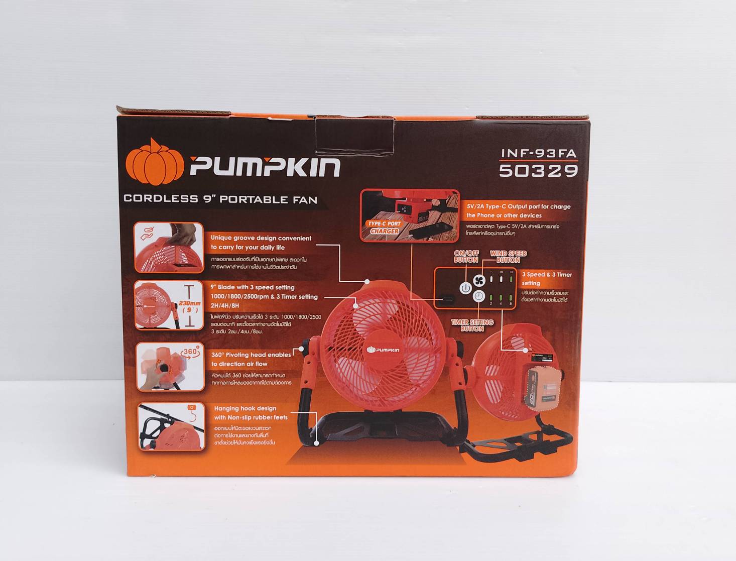 พัดลม9" INF-93FA PUMPKIN
