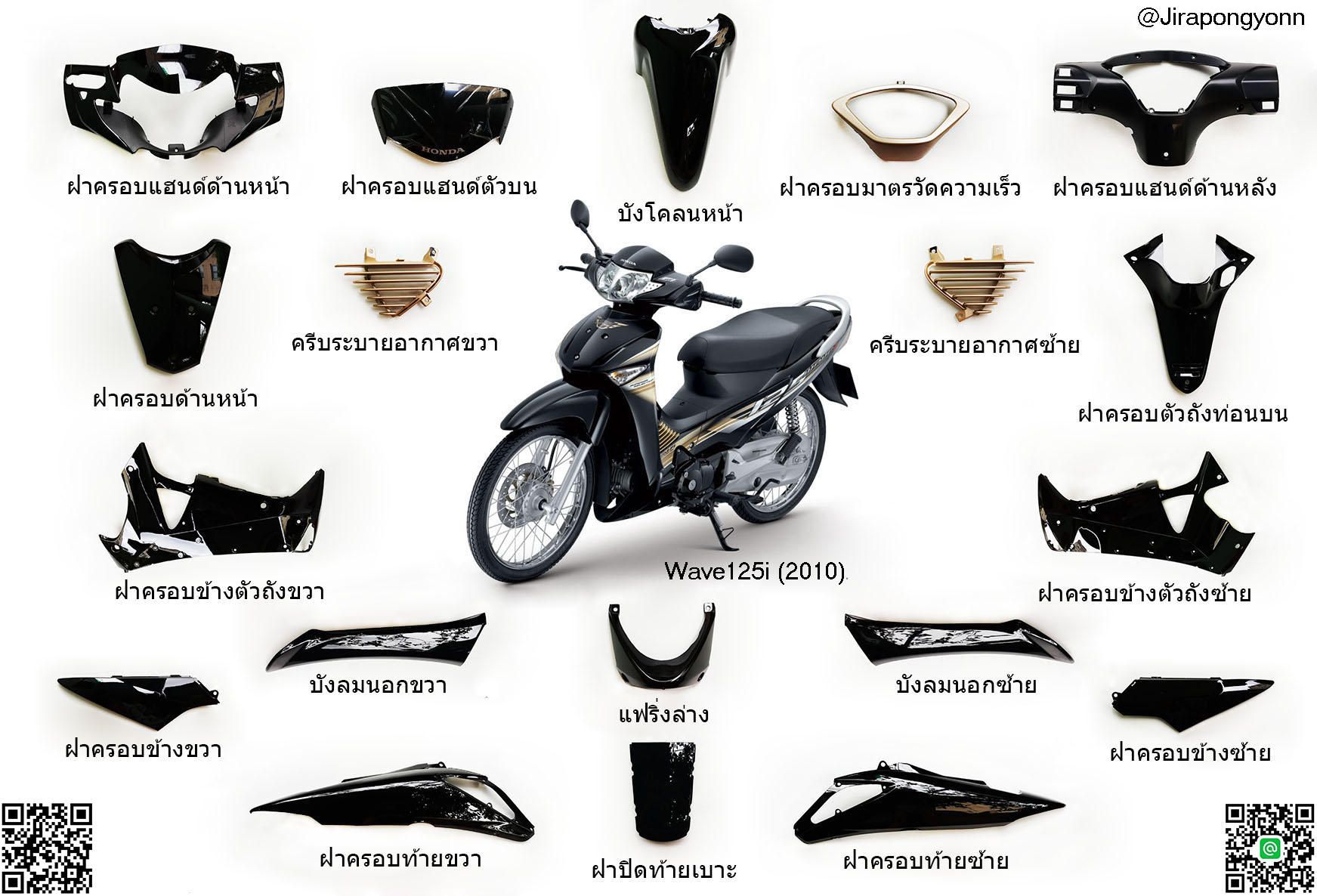 ชุดสี Wave125i ปี 2010 ไฟเลี้ยวบังลม ชุด 23 ชิ้น อะไหล่แท้ ใหม่ เบิกศูนย์