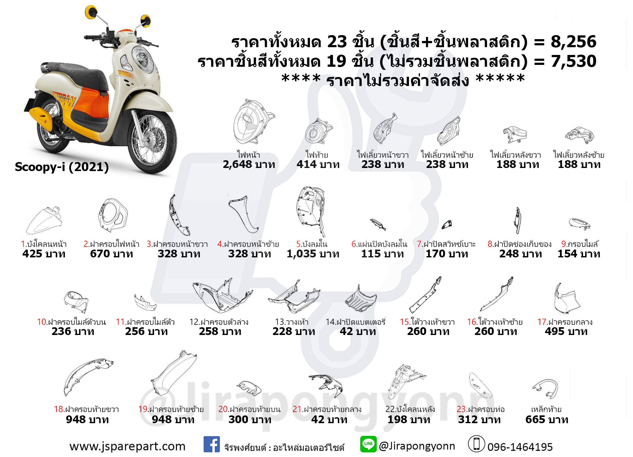 Honda ชุดสี Scoopy-i (2021) แท้ ศูนย์ Scoopy-i