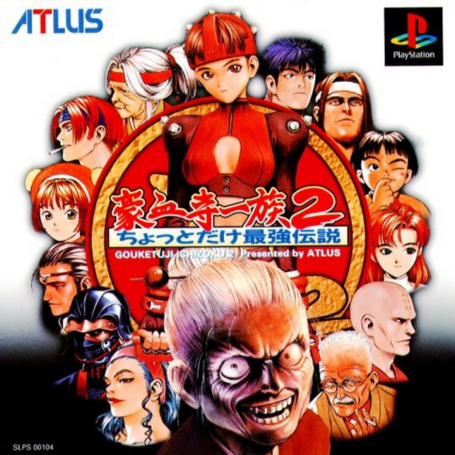 GOUKETUJI ICHIZOKU 2 [JP : 1 Disc]