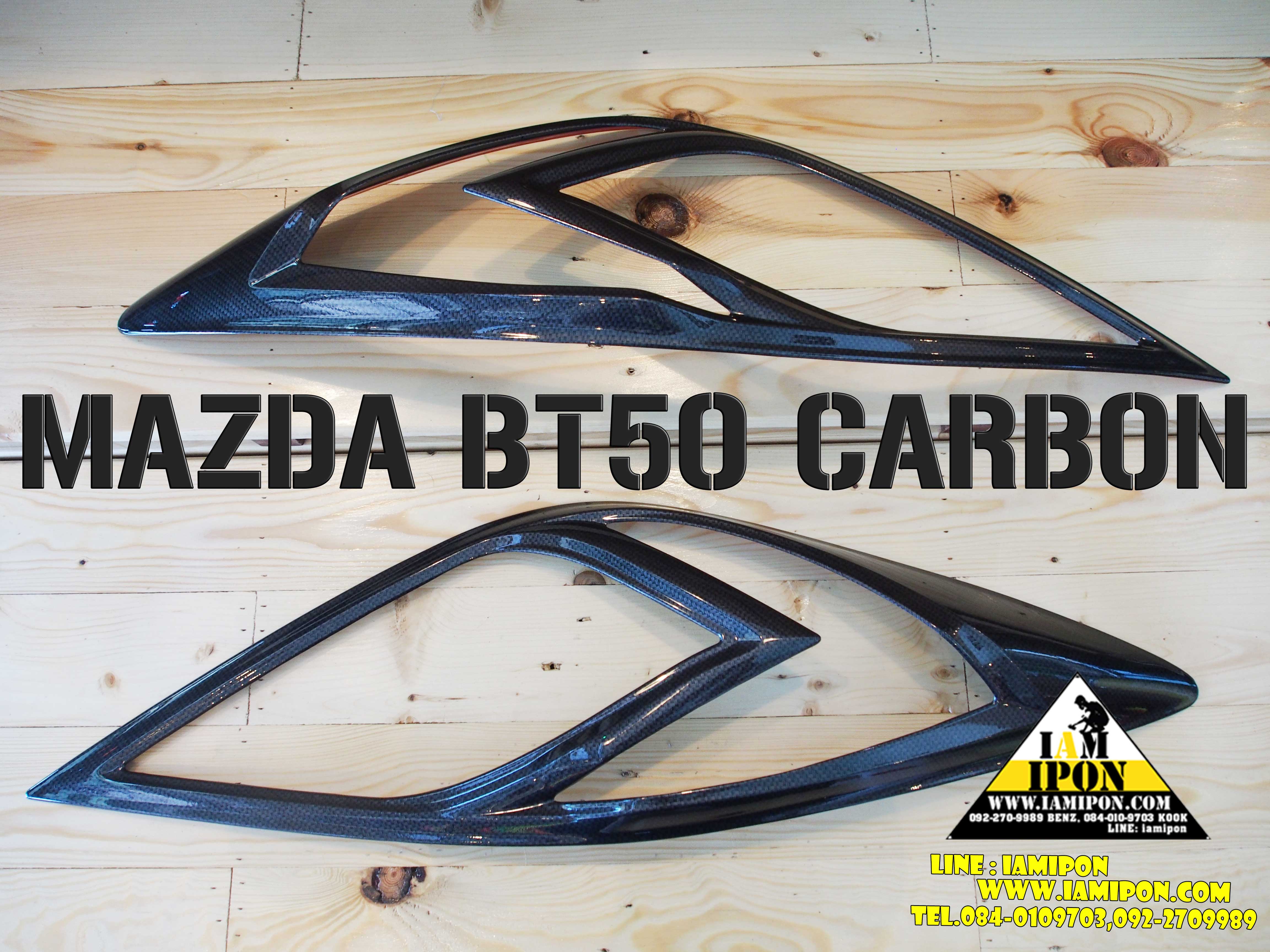 ครอบไฟหน้า ไฟตา MAZDA BT50 PRO คาร์บอน
