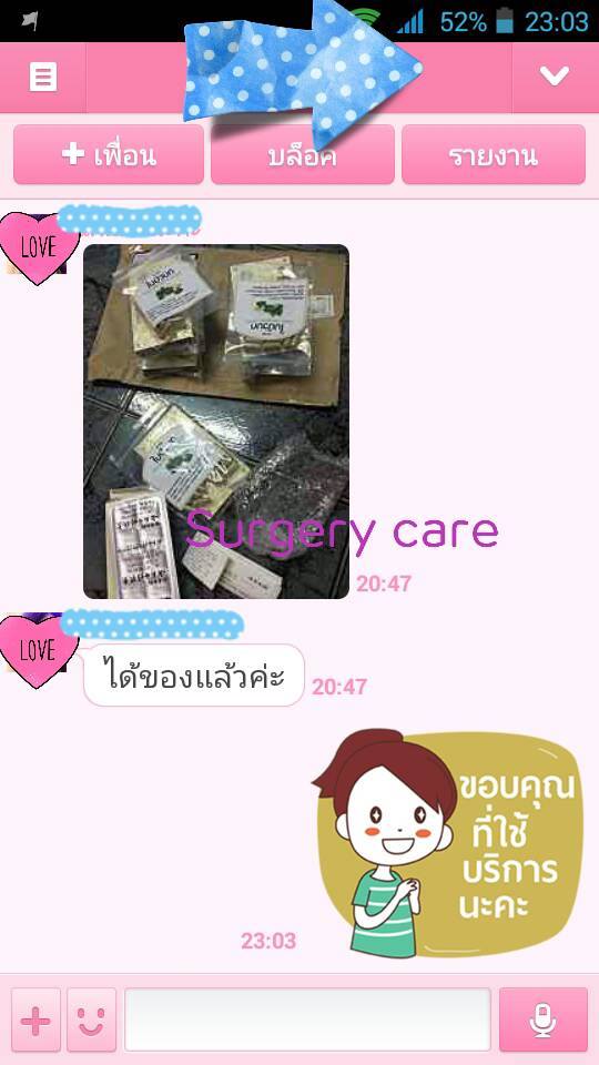 รีวิวส่งสินค้า,รีวิวบริการ,เหล่งเอี้ยง,เหล่งเอี้ยงextra ,สมุนไพรจีน,ยาลดบวมช้ำศัลยกรรม, ลดปวด, ลดอักเสบ, สมานแผล, ทำศัยกรรมอยากหายไว, เหล่งเอี้ยงของแท้, เหล่งเอี้ยง, เหล่งเอี้ยงextra, แผลหายไว, พักฟื้นน้อย, เขียวช้ำ, ลดบวมซ้ำ,ฟื้นตัวไว, หายไว, ยาลดบวม, หยุนหนานไป๋เหยา, หยุนหนานไป๋เหยากล่องเขียว, Yunnanpaiyao,สมุนไพรจีน, ยาลดบวมช้ำศัลยกรรม, ทำศัยกรรมอยากหายไว, หยุนหนานไป๋หยาของแท้, Surgerycare,