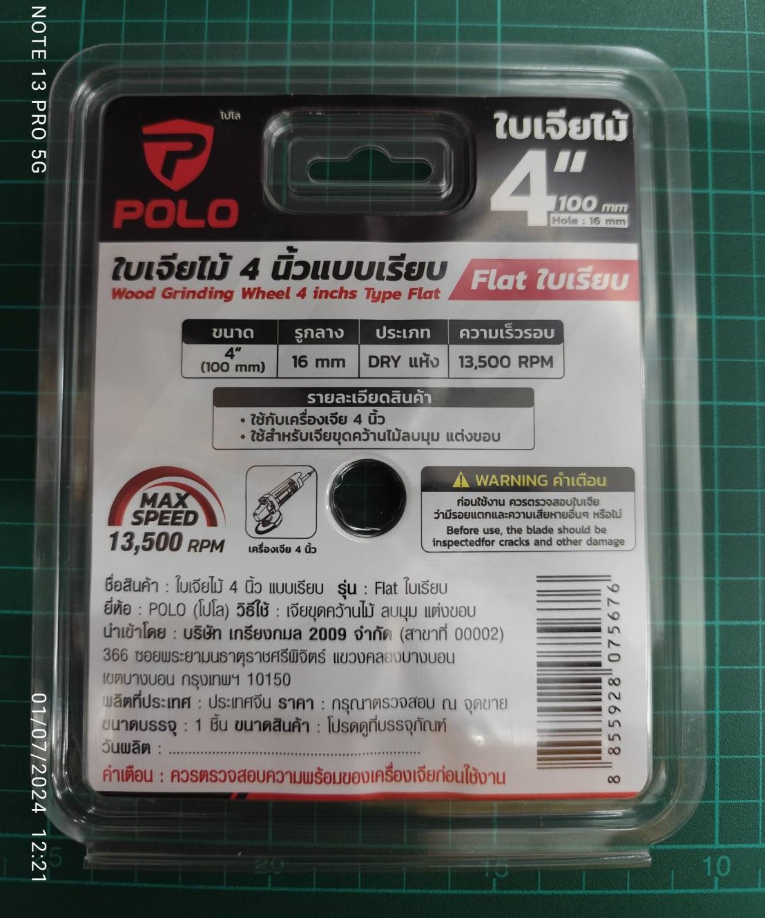 POLO ใบเจียรไม้ ขนาด 4 นิ้ว แบบเรียบ รูกลาง 16 มม. สำหรับขัดแห้ง ใช้สำหรับงาน เจียรขุดคว้านไม้ ลบมุม แต่งขอบ (โปโล)