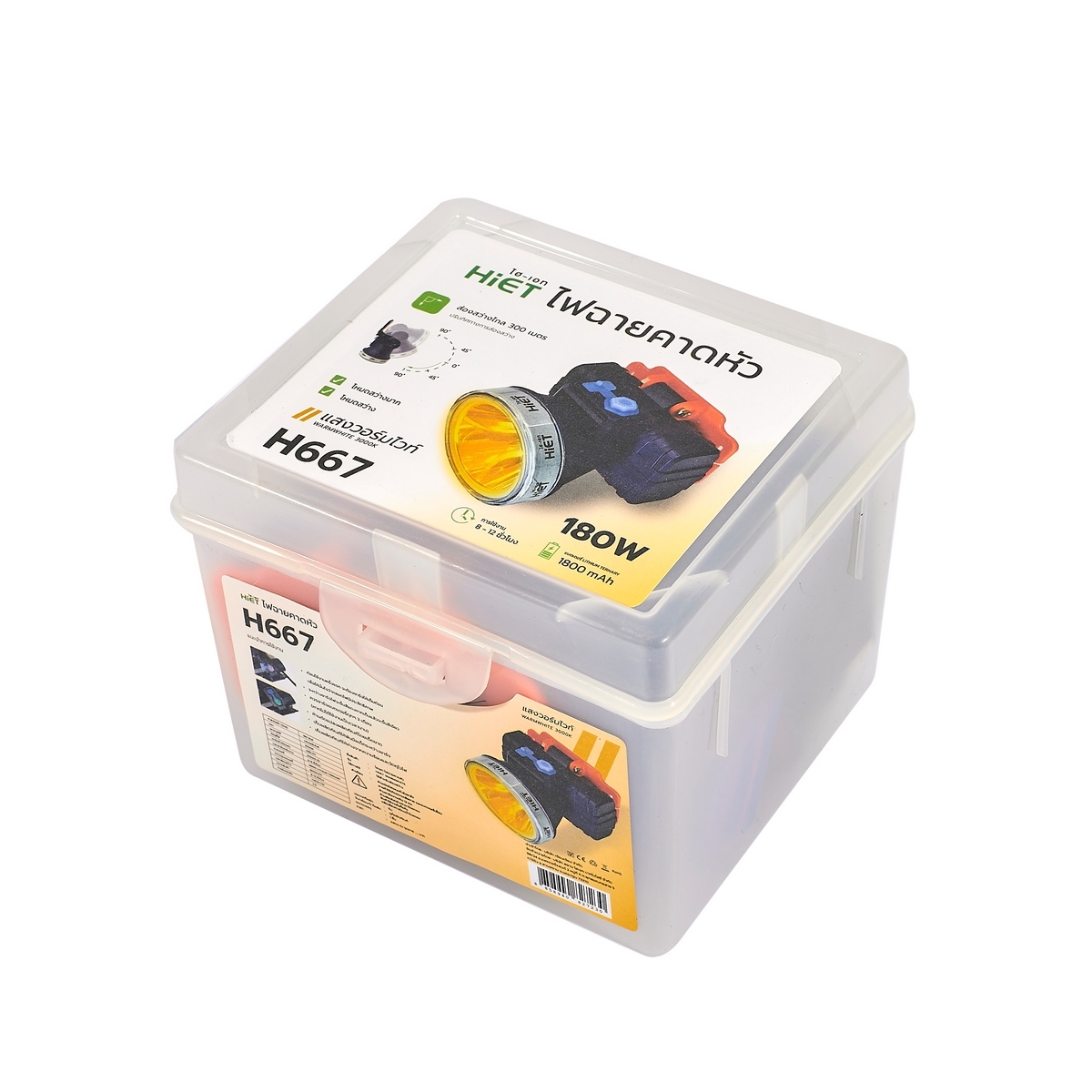 HIET H667 ไฟฉายคาดหัว แสงวอร์ม 180 วัตต์ ขนาดสินค้า 7 x 6.5 cm. (ไฮเอท)