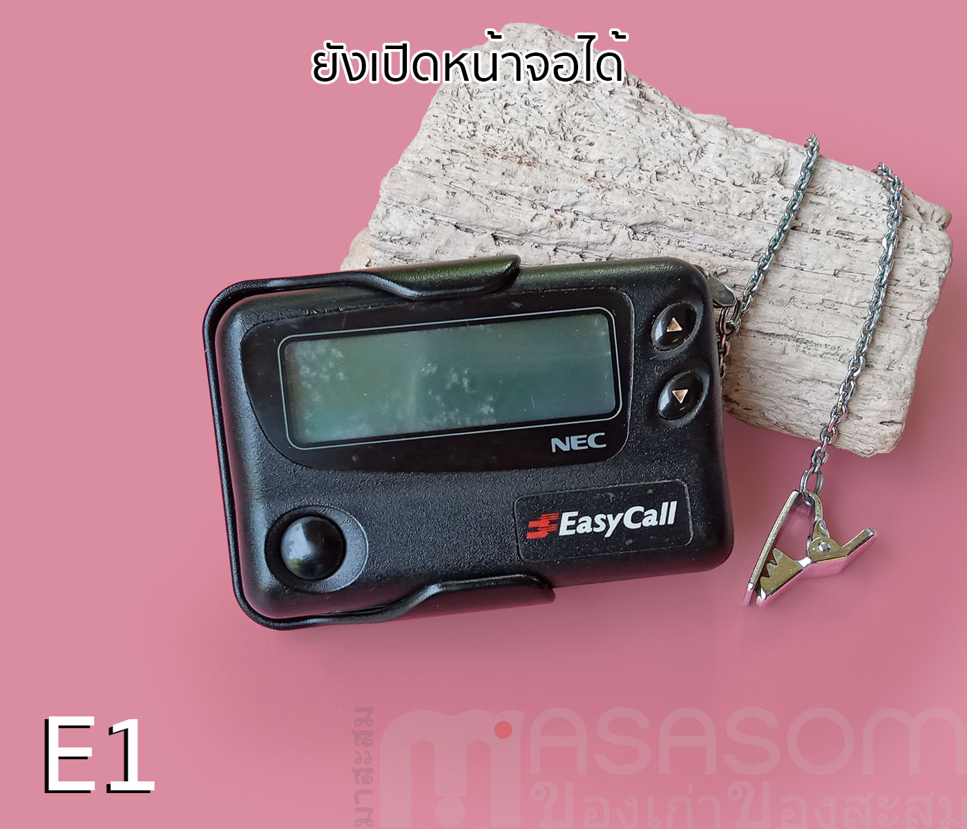 เพจเจอร์ Easy Call