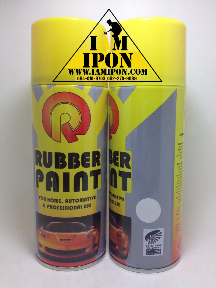 Rubber Paint White สเปร์ยยางสีขาวด้าน ลอกออกได้