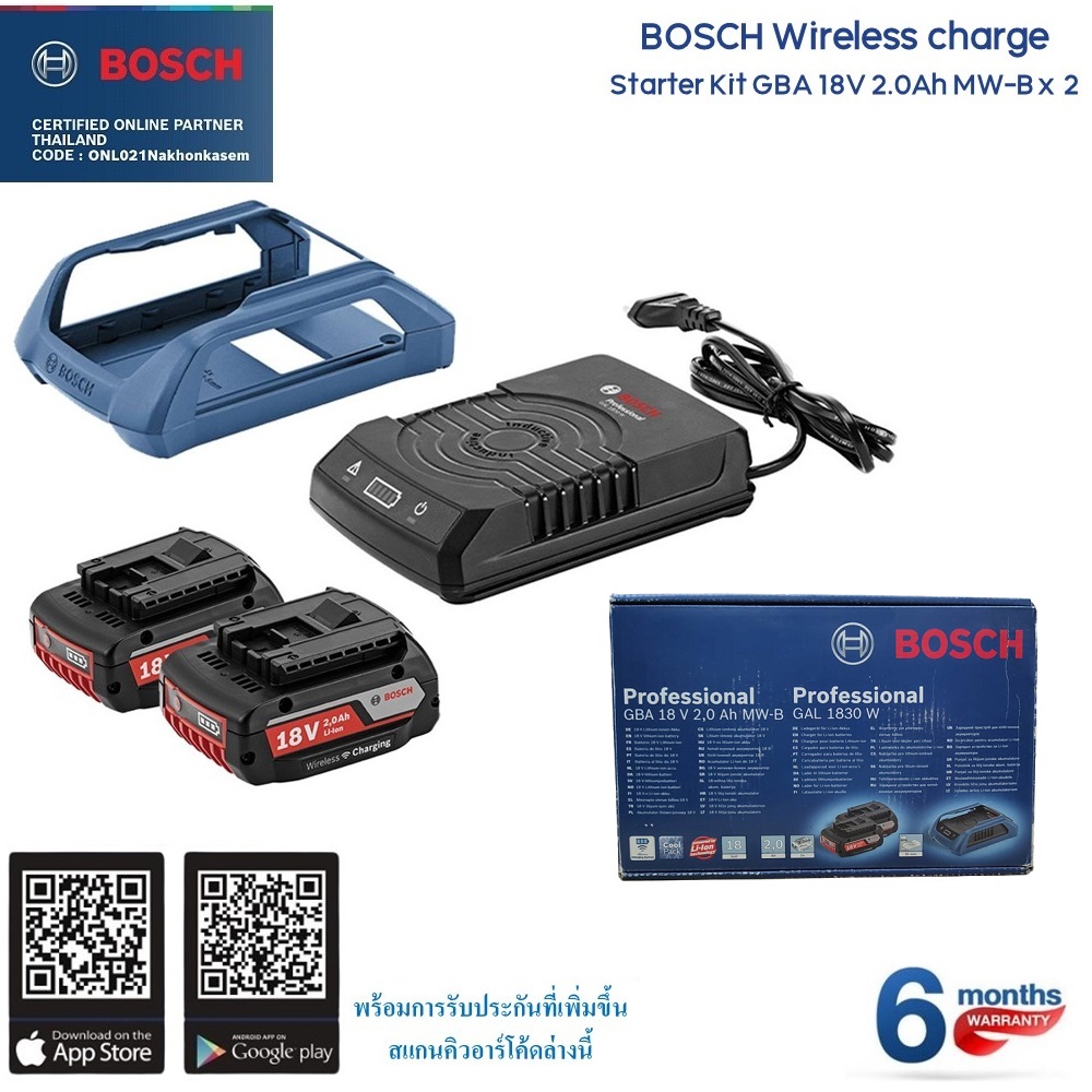 ชุด Starter Kit 18V / 2.0Ah Wireless BOSCH 1600A0086G