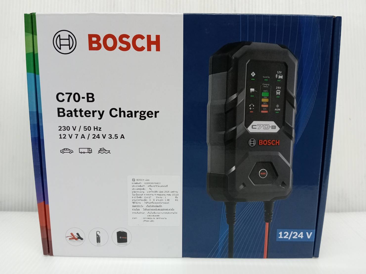 เครื่องชาร์จแบตเตอรี่ รุ่น C70-B BOSCH 0189912070-HD3