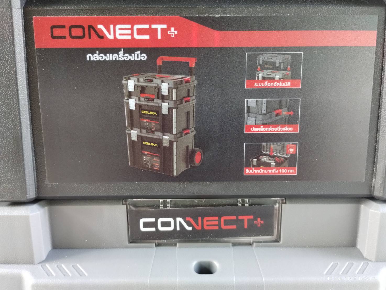 ชุดกล่องเก็บเครื่องมือ OSMMS23101-05 OSUKA