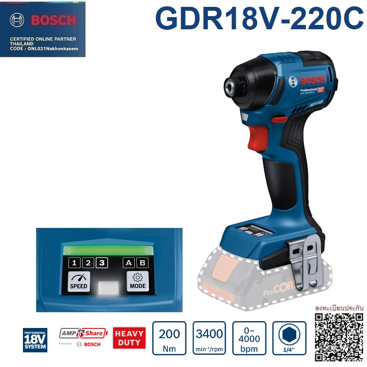 ไขควงกระแทก GDR18V-220C BOSCH SOLO