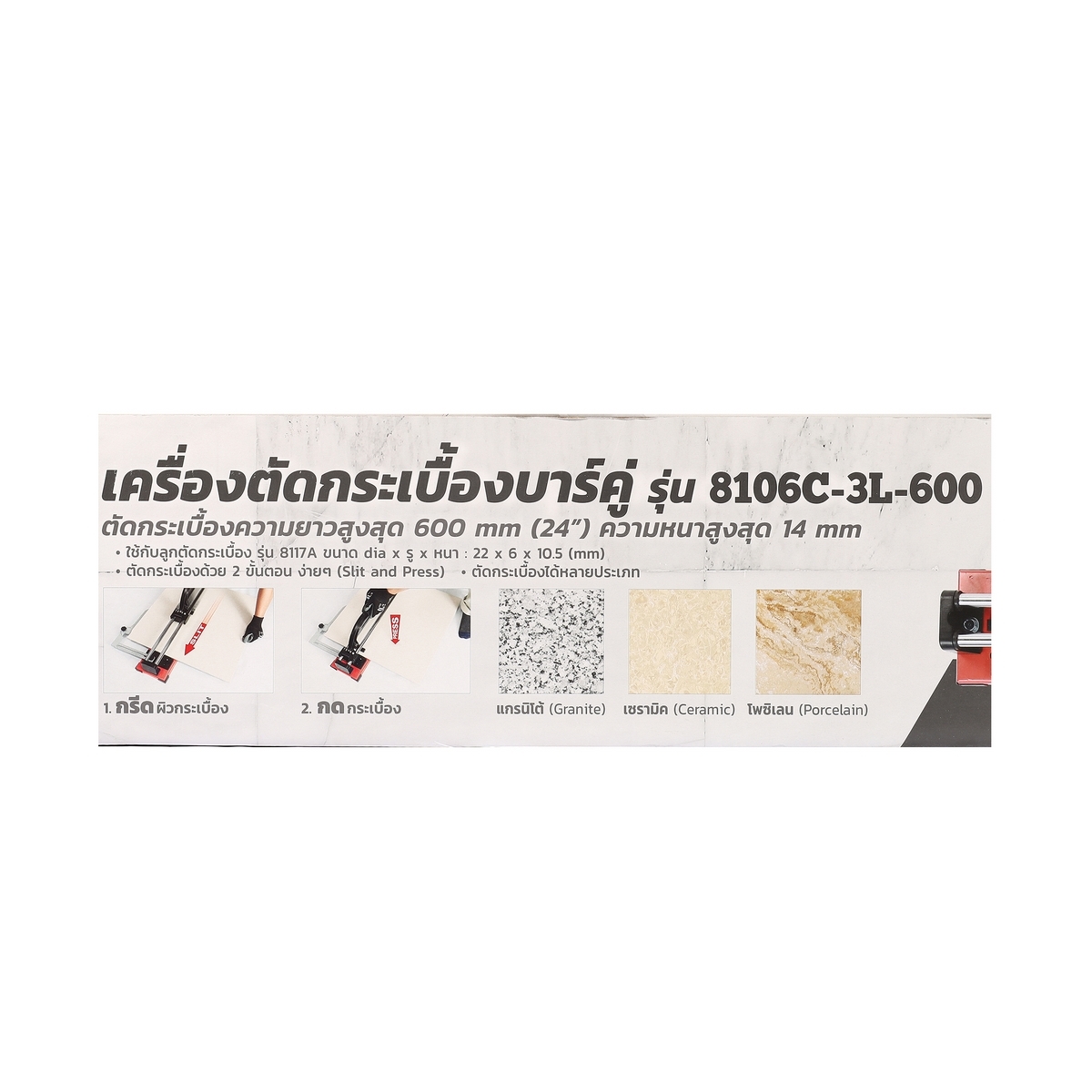 POLO แท่นตัดกระเบื้องบาร์คู่ 600 มม. (24 นิ้ว) รุ่น 8106C-3L-600 มีเลเซอร์