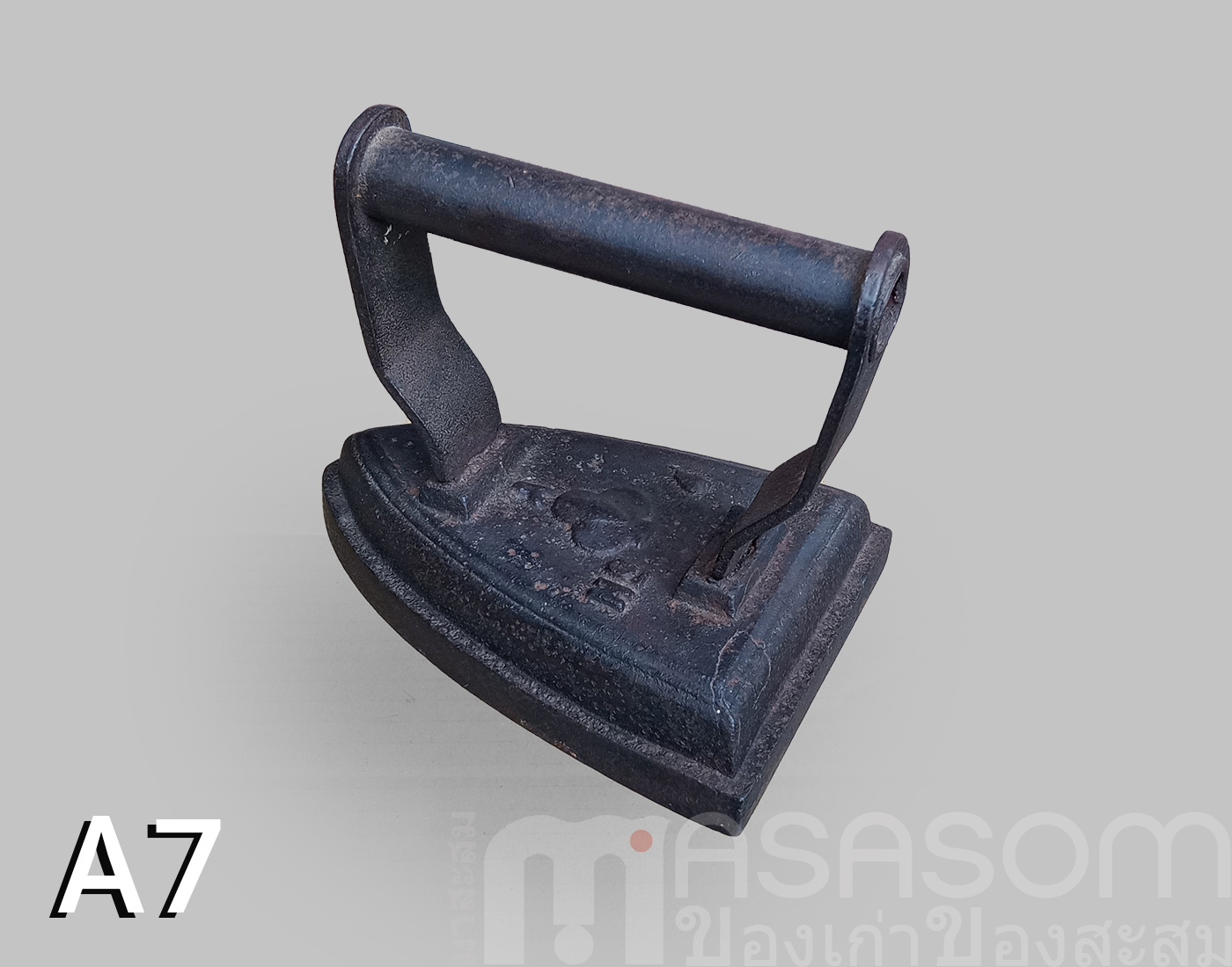 เตารีดโบราณเหล็กหล่อตัน