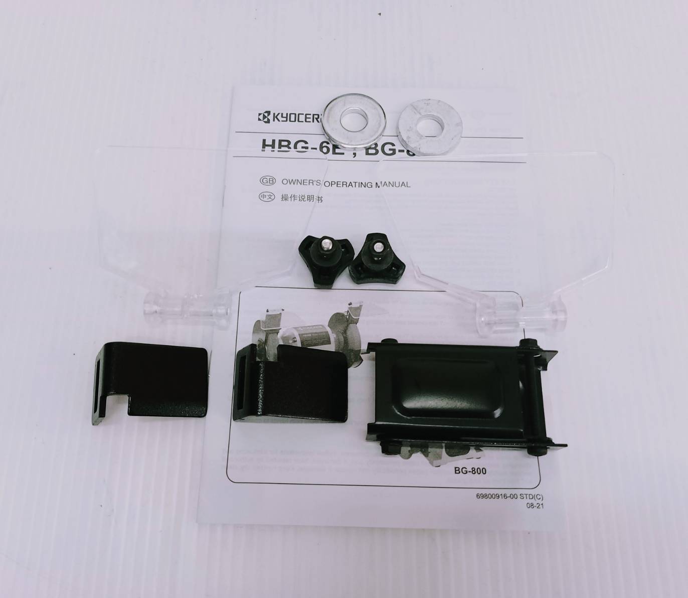 มอเตอร์หินไฟ6" HBG6E KYOCERA