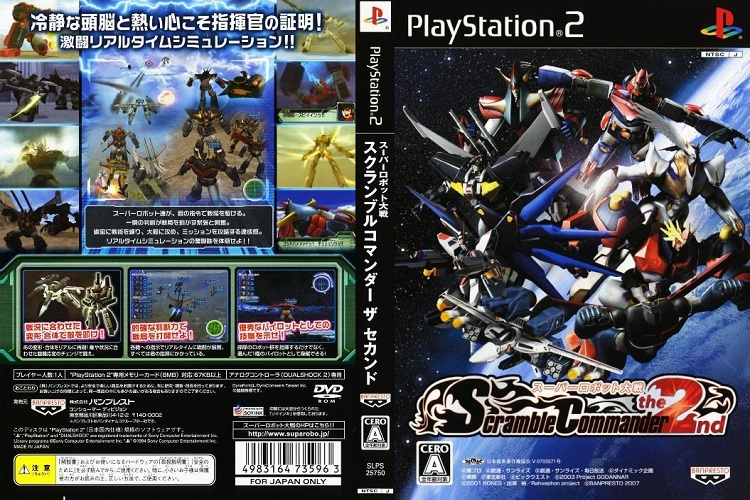 SUPER ROBOT TAISEN SCRAMBLE COMMANDER 2 [JP : DVD5 1 Disc]