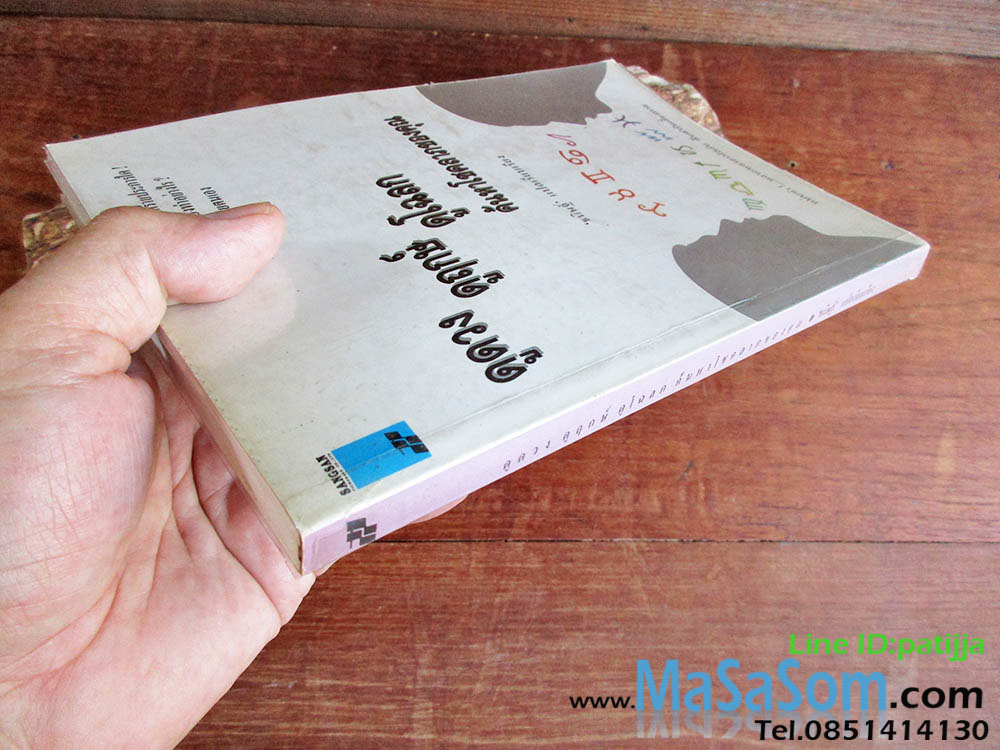 หนังสือดูดวง ดูฤกษ์ ดูโฉลก ค้นหาโชคลาภของคุณ