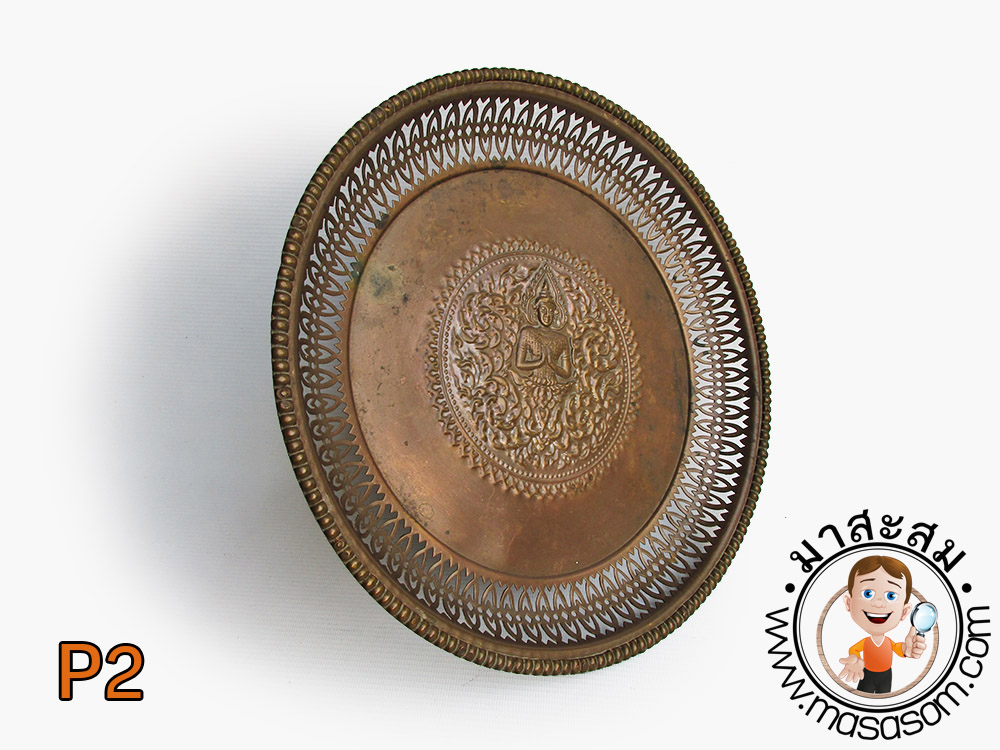 พานทองเหลืองของเก่า