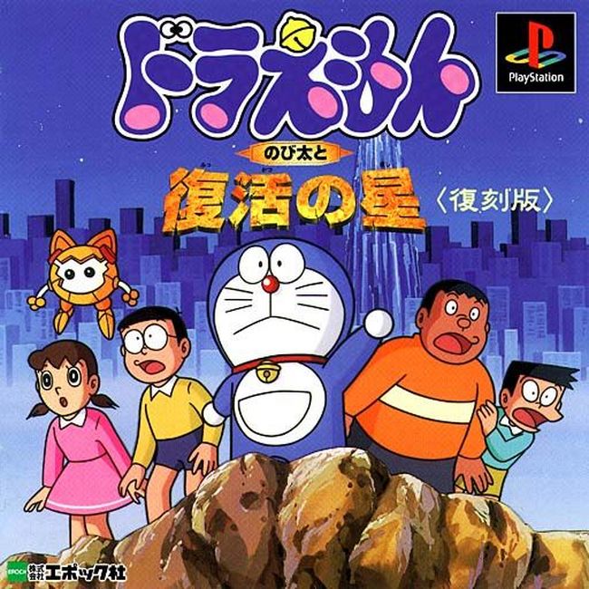 DORAEMON 1 [JP : 1 Disc]