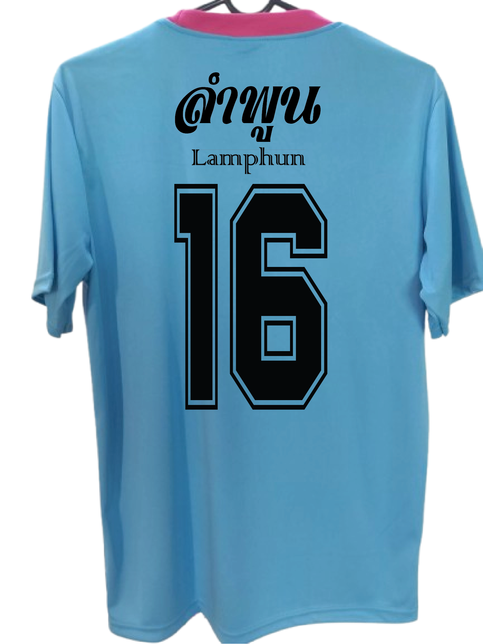 เสื้อกีฬา สีฟ้า สกรีน ลำพูน เบอร์ 2-16 Size : L, XL