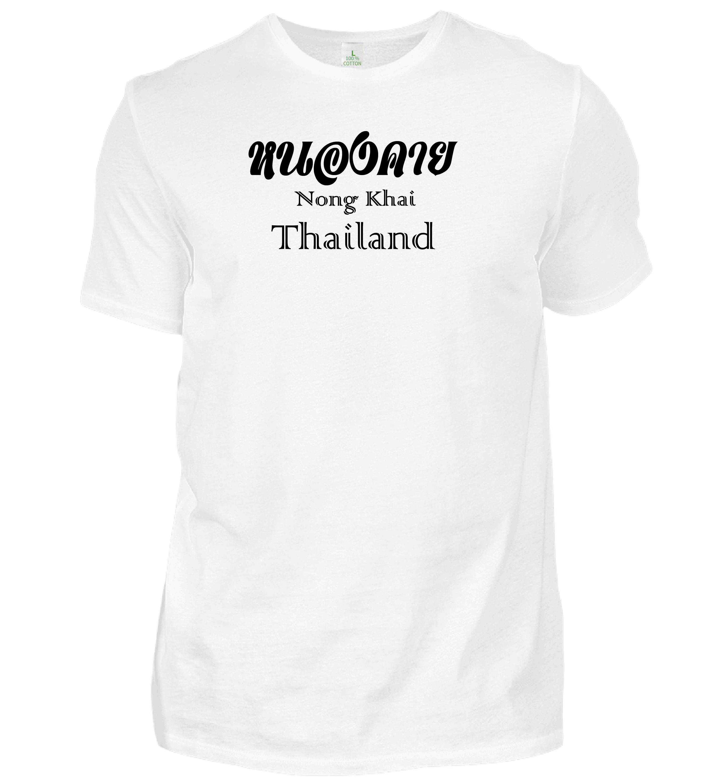 เสื้อยืด สีขาว สกรีนลาย หนองคาย Size : L, XL