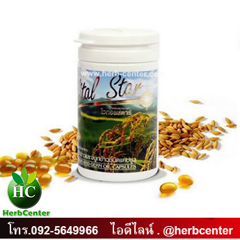 น้ำมันรำข้าว Vital Star ไวทอลสตาร์