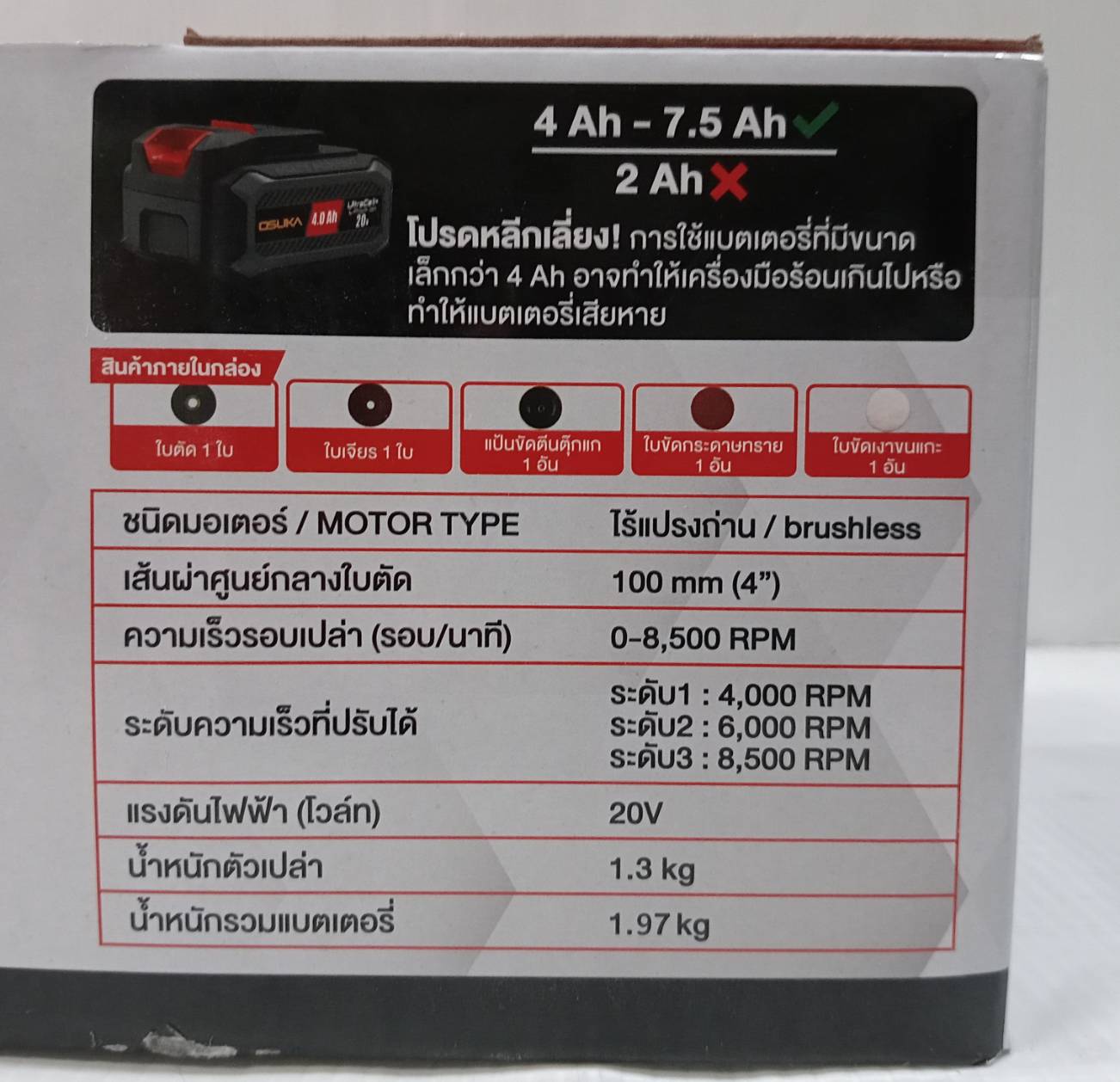 เครื่องเจียรไร้สาย 20v OCAG746-N OSUKA
