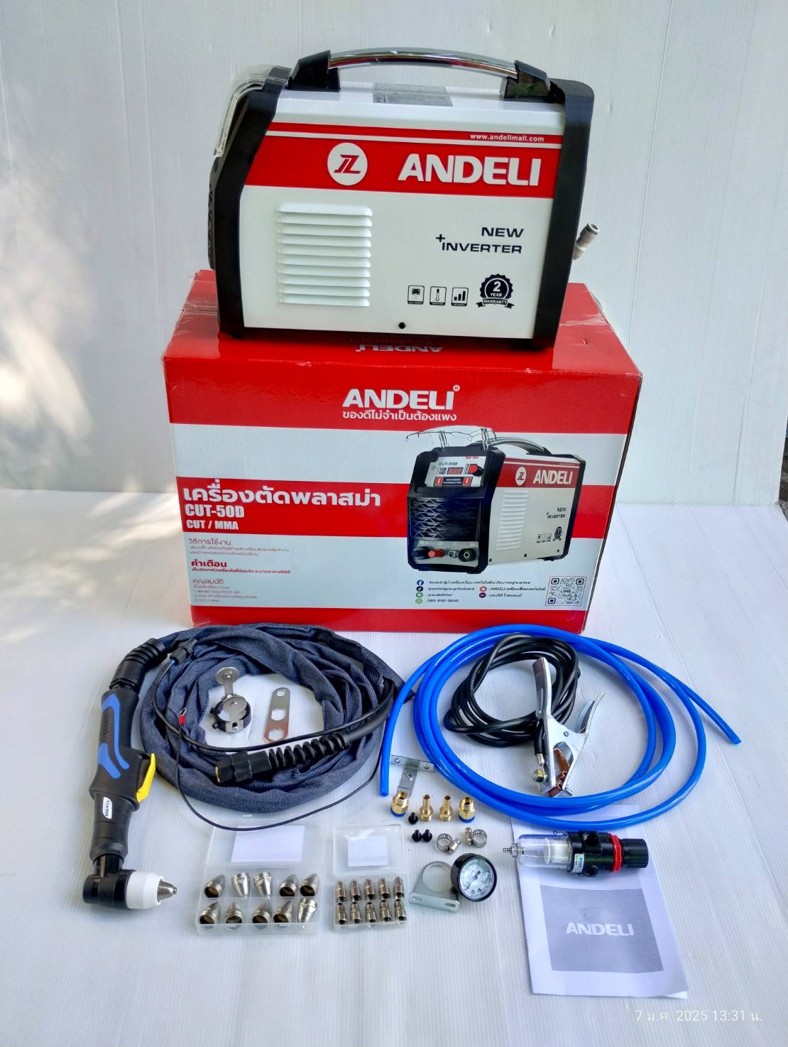 เครื่องตัดพลาสม่า CUT-50D ANDELI