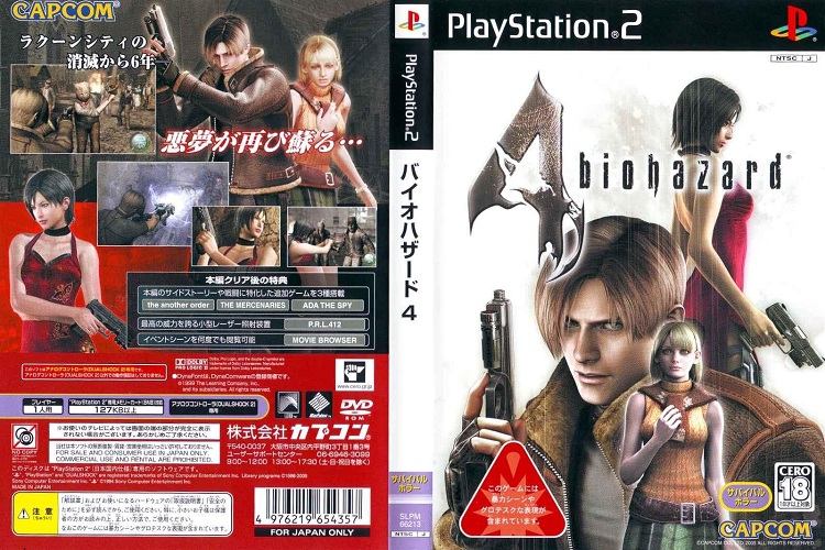 BIOHAZARD 4 [JP : DVD5 1 Disc]
