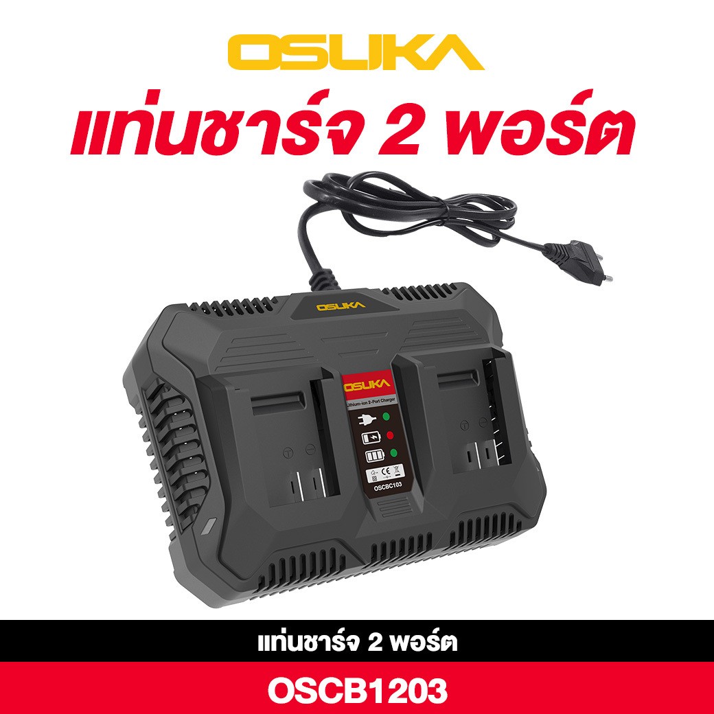 แท่นชาร์จแบตเตอรี่ 2 พอร์ต OSCBC103 OSUKA