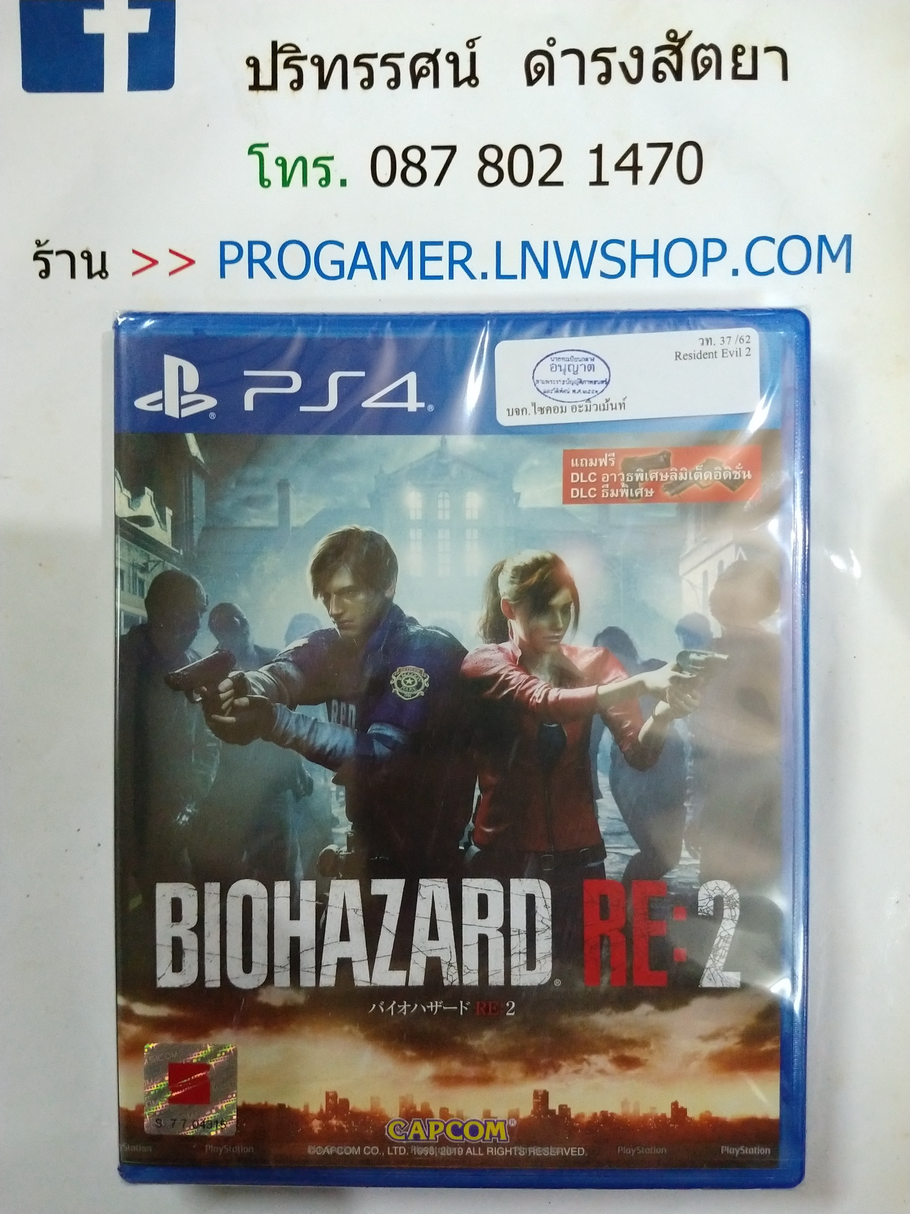 (Pre-Order) RESIDENT EVIL 2 / BIOHAZARD RE 2 [Zone 3 : English/Japanese]