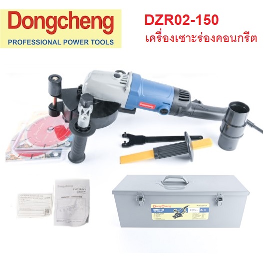 เครื่องเซาะร่องคอนกรีต6" ใบคู่ DZR02-150 DONGCHENG