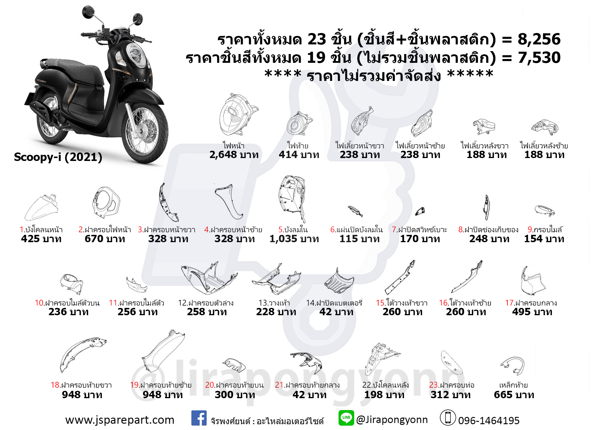 Honda ชุดสี Scoopy-i (2021) แท้ ศูนย์ Scoopy-i