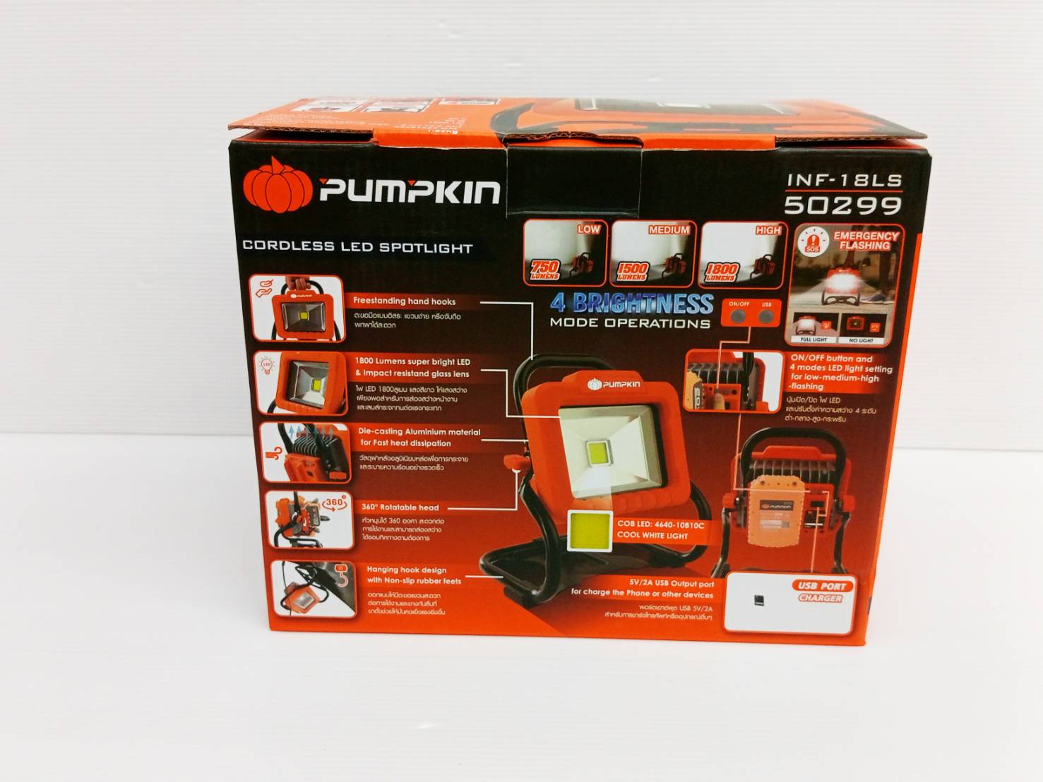 ไฟสปอร์ตไลท์20V INF-18LS PUMPKIN