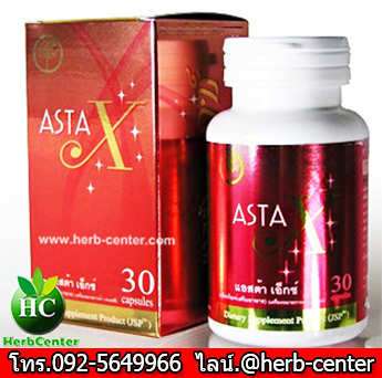 สาหร่ายแดง แอสต้าเอ็กซ์ Asta-X สุดยอดอาหารเสริม