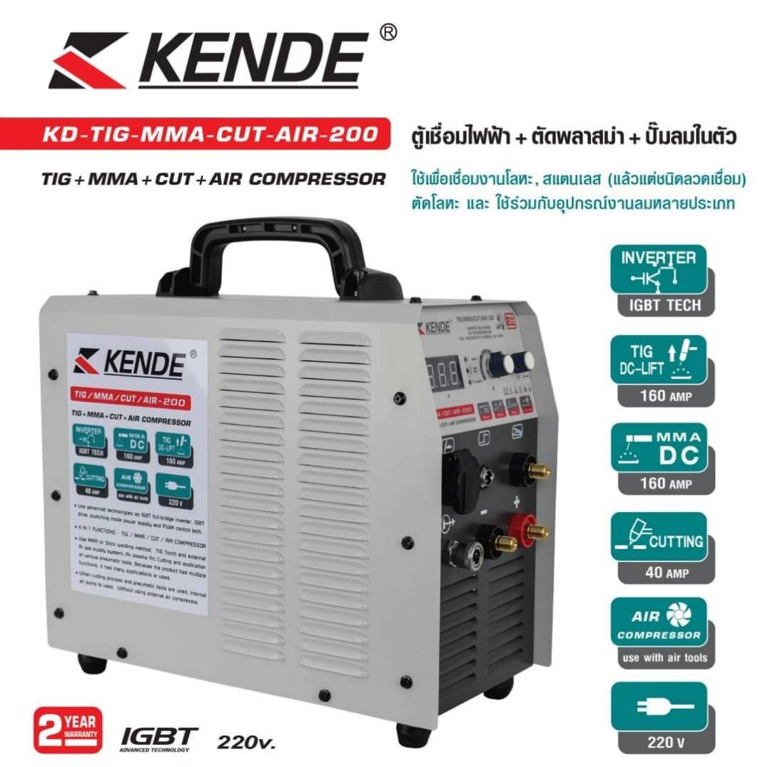 ตู้เชื่อม4ระบบ KD-TIG-MMA-CUT-AIR-200 KENDE