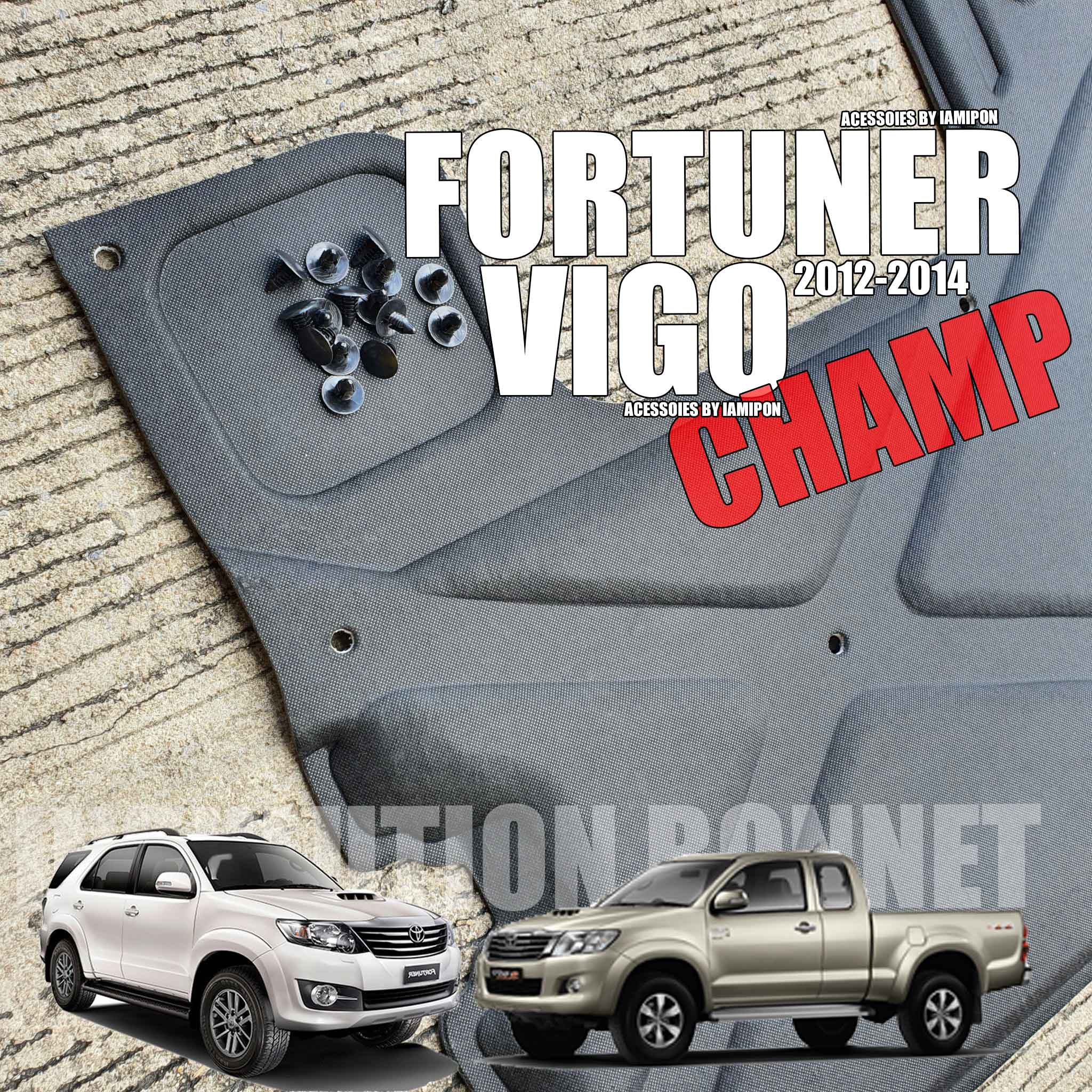 แผ่นกันความร้อนฝากระโปรง FORTUNER & VIGO CHAMP 2012-2014 รุ่นเว้าจมูก