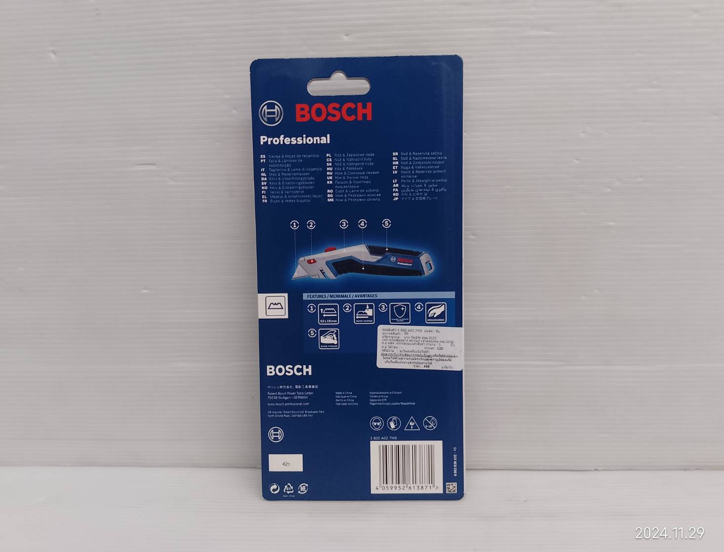 ชุดมีด+ใบ10ชิ้น BOSCH 1600A027M5