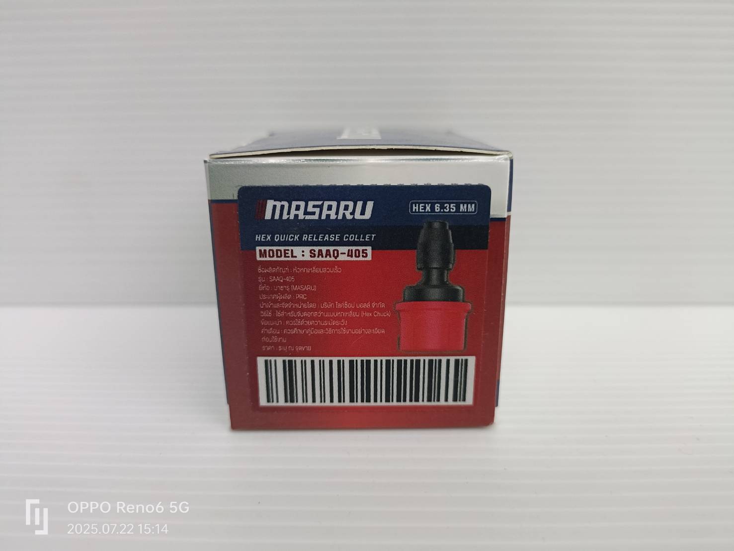 MASARU SAAQ-405 หัวหกเหลี่ยมสวมเร็ว