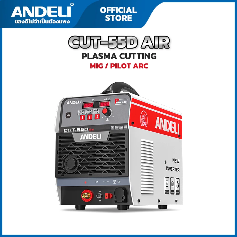 เครื่องตัดพลาสม่า CUT-55D AIR ANDELI (มีปั้มลมในตัว)
