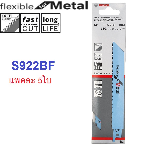 ใบเซเบอร์ S922BF BOSCH 2608656014