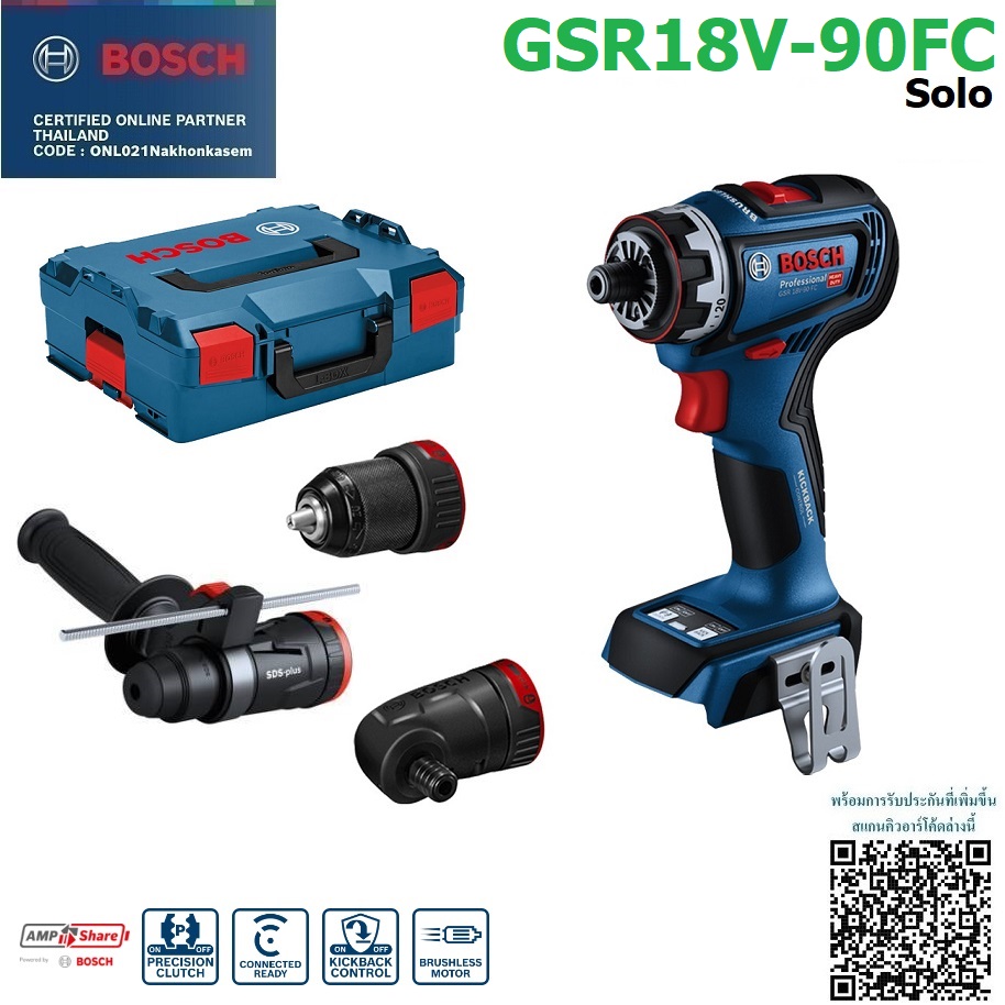 สว่านไร้สาย GSR18V-90FC BOSCH